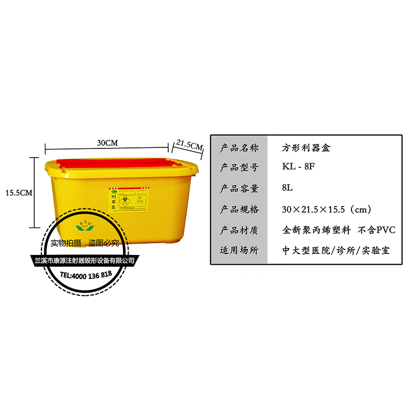 醫(yī)用利器盒