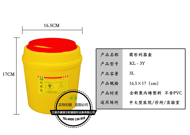 醫(yī)用垃圾桶