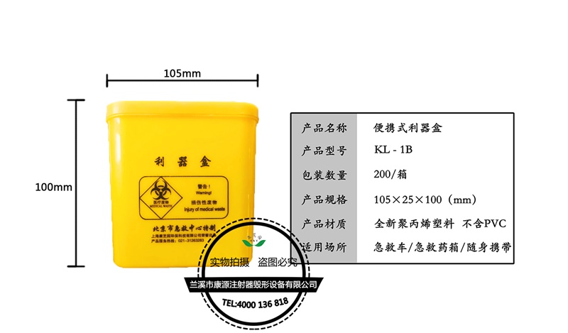 醫(yī)用垃圾桶