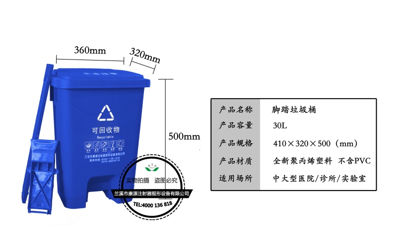 醫(yī)用垃圾桶