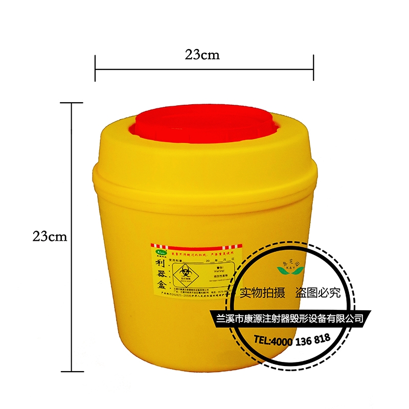 醫(yī)療利器盒8L